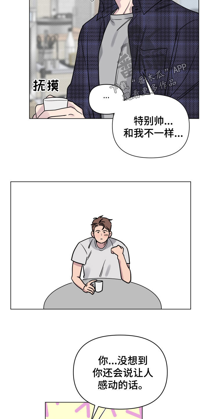 第12章：撒酒疯2