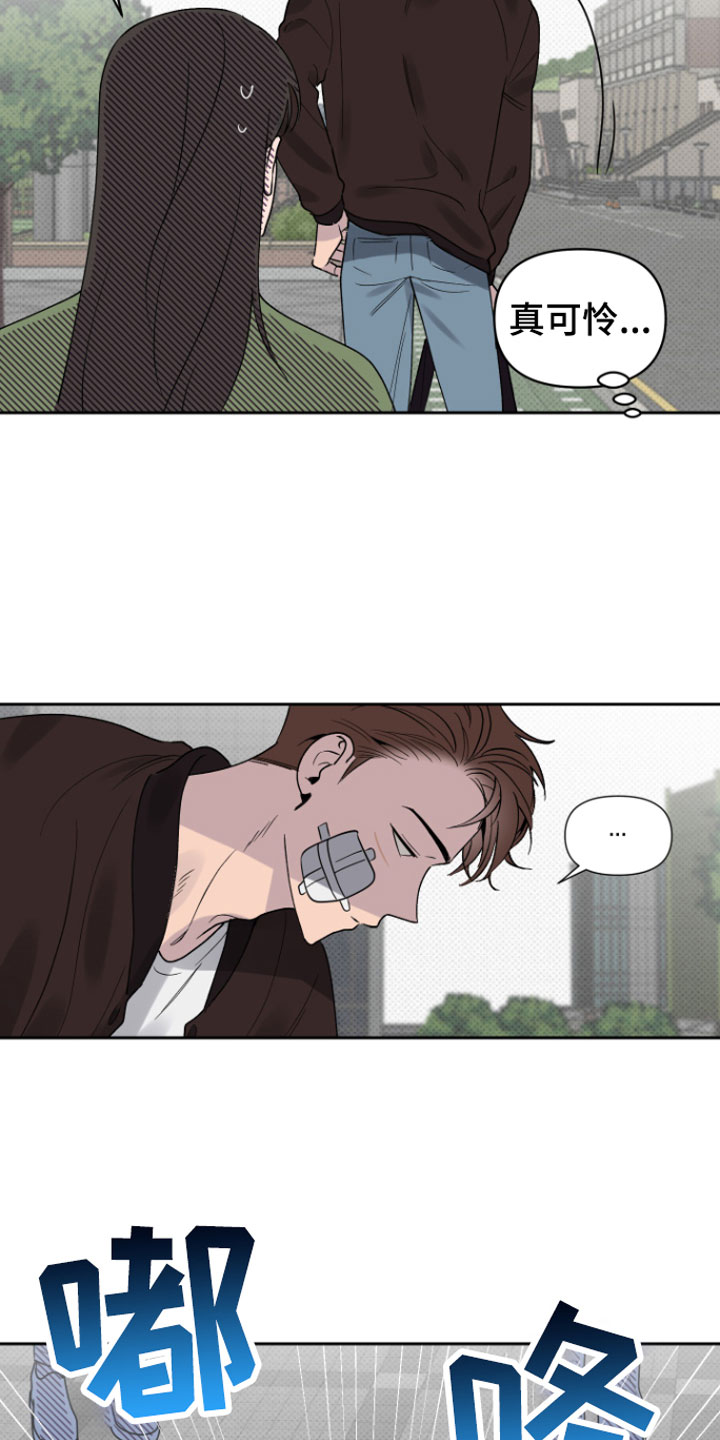 第2章：倒霉的人2