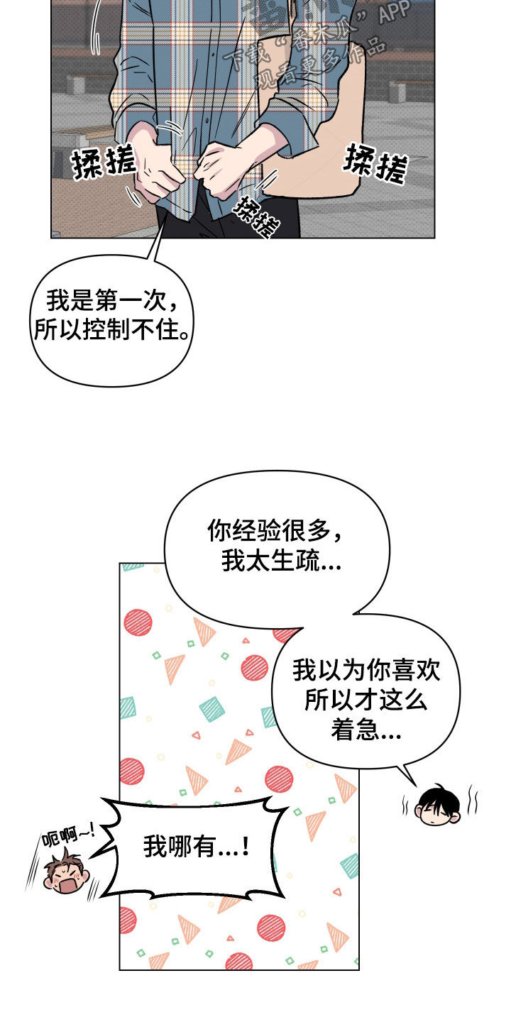 第27章：高空坠物4