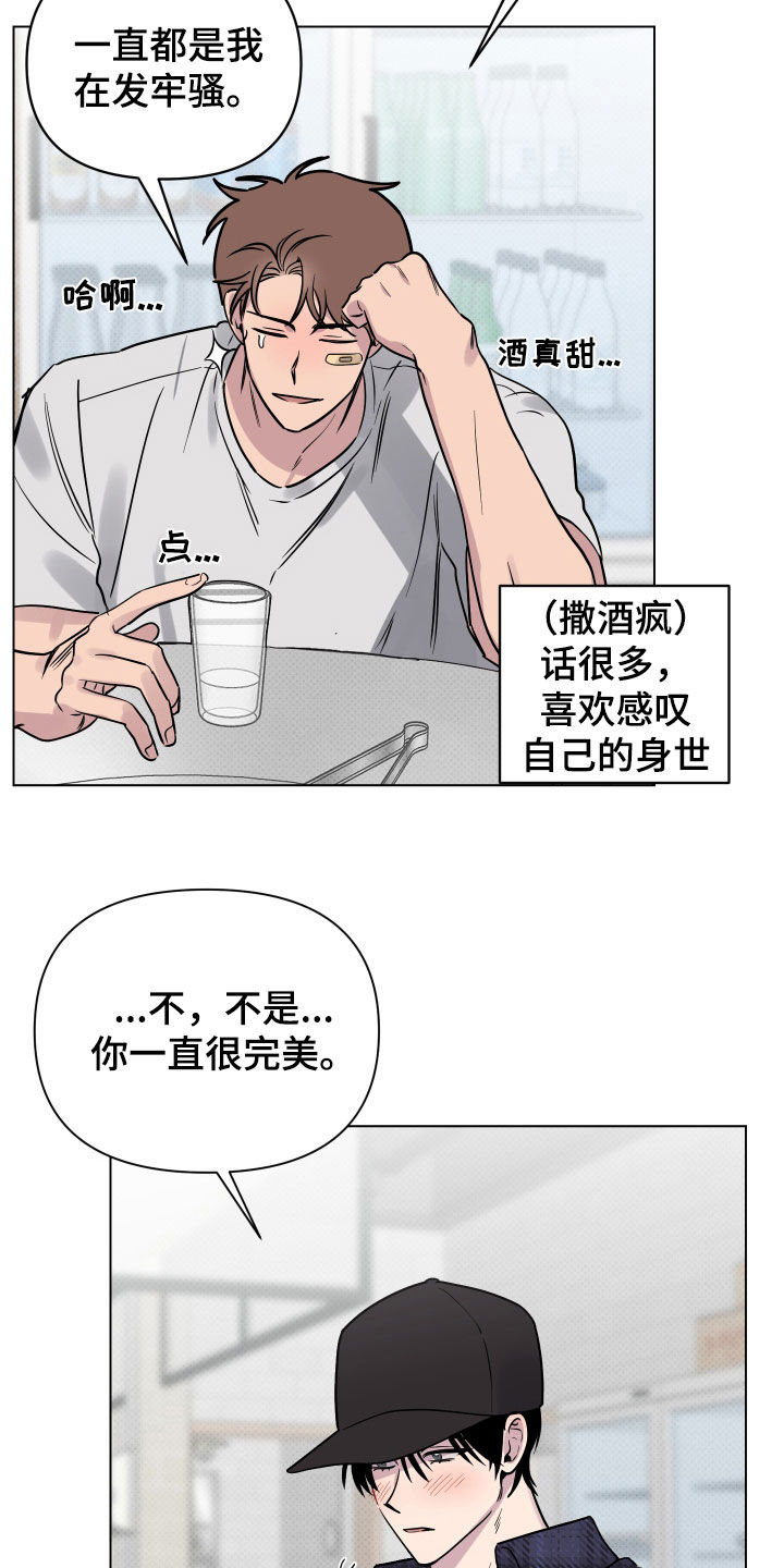 第12章：撒酒疯1