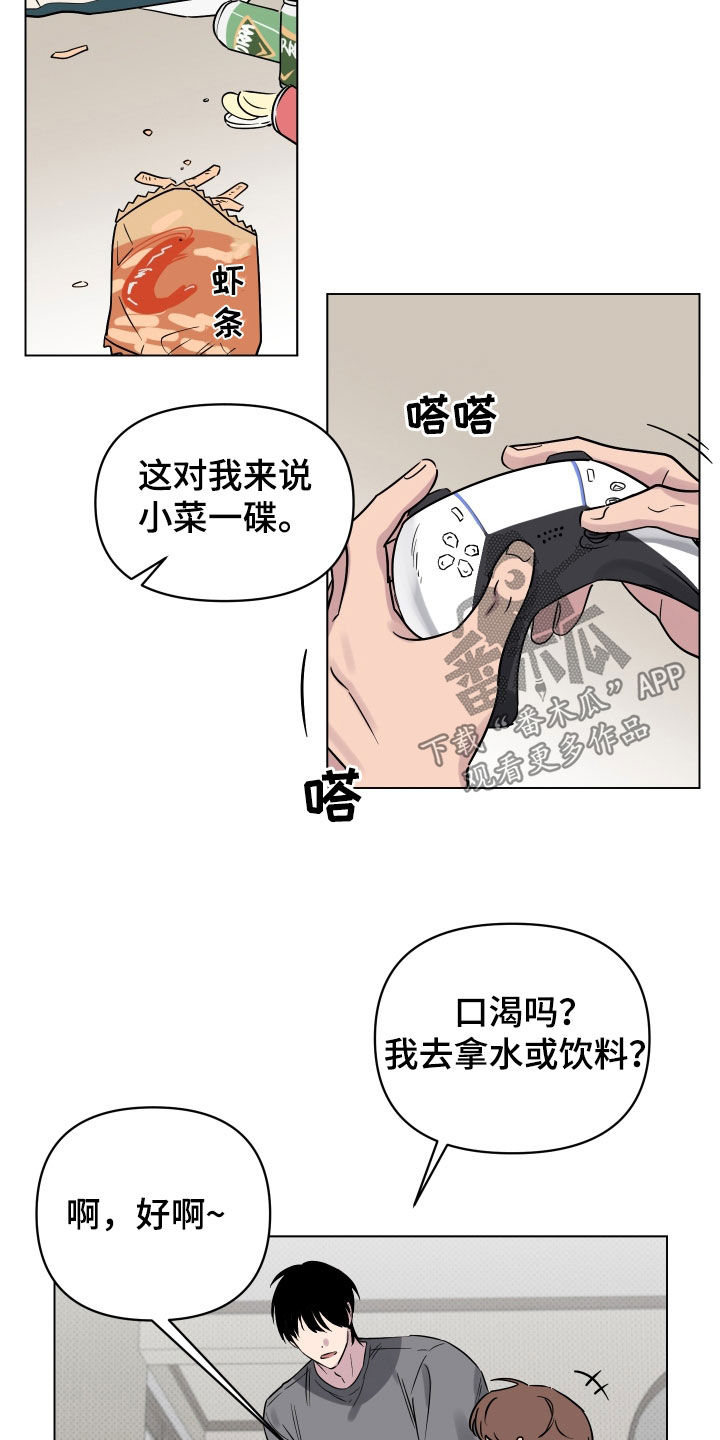 第21章：漫画书1
