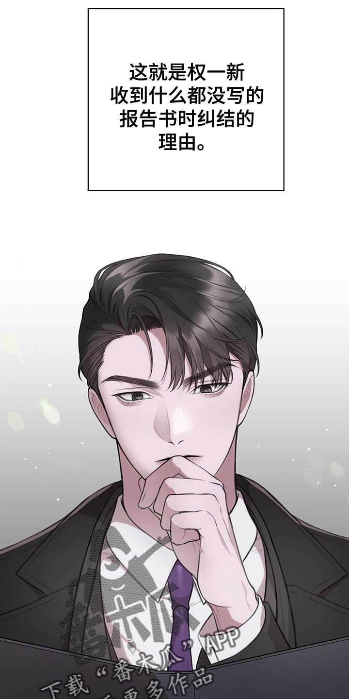 第23章：因为很脏2