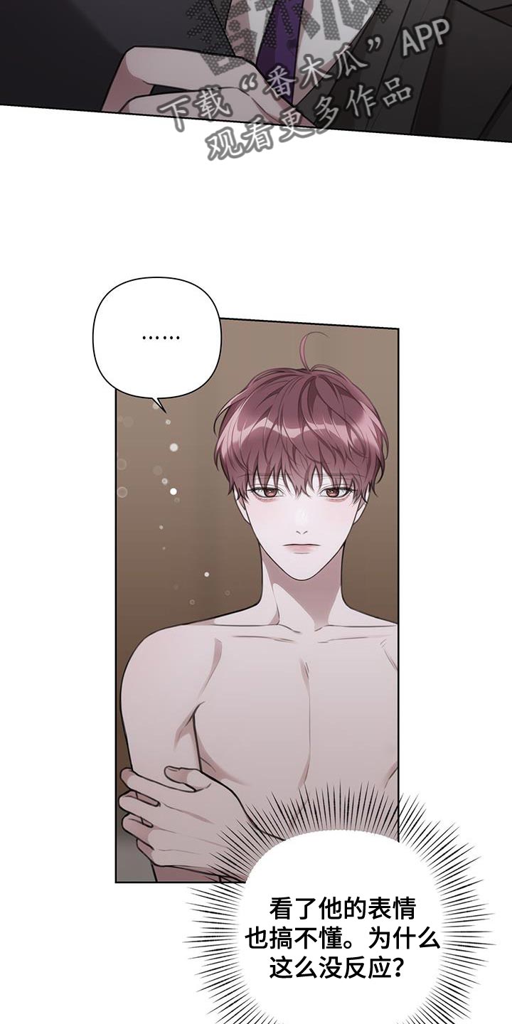 第25章：马上给你处理1