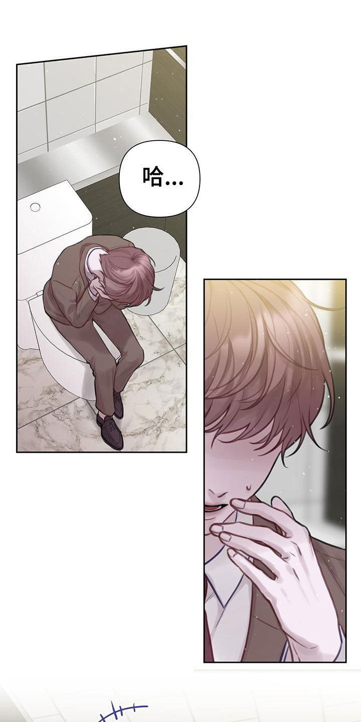 第2章：安眠药2