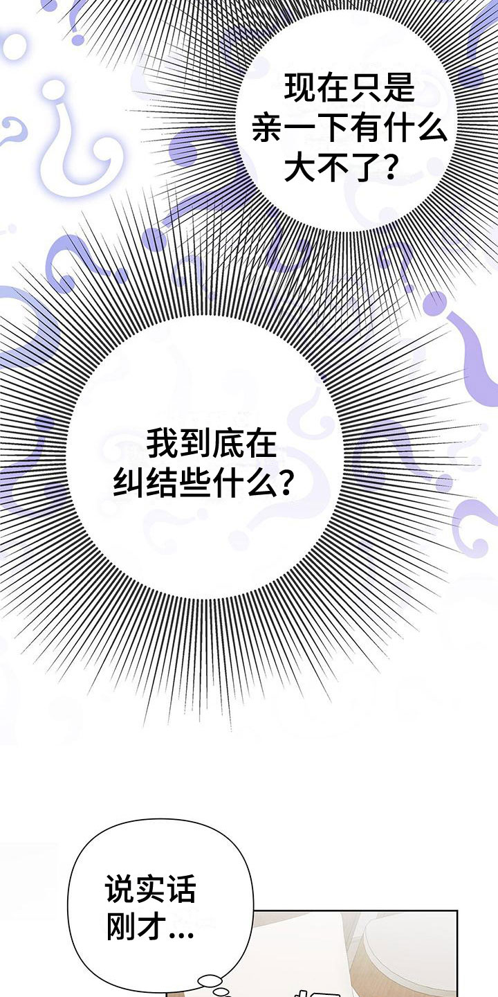 第9章：请允许我4