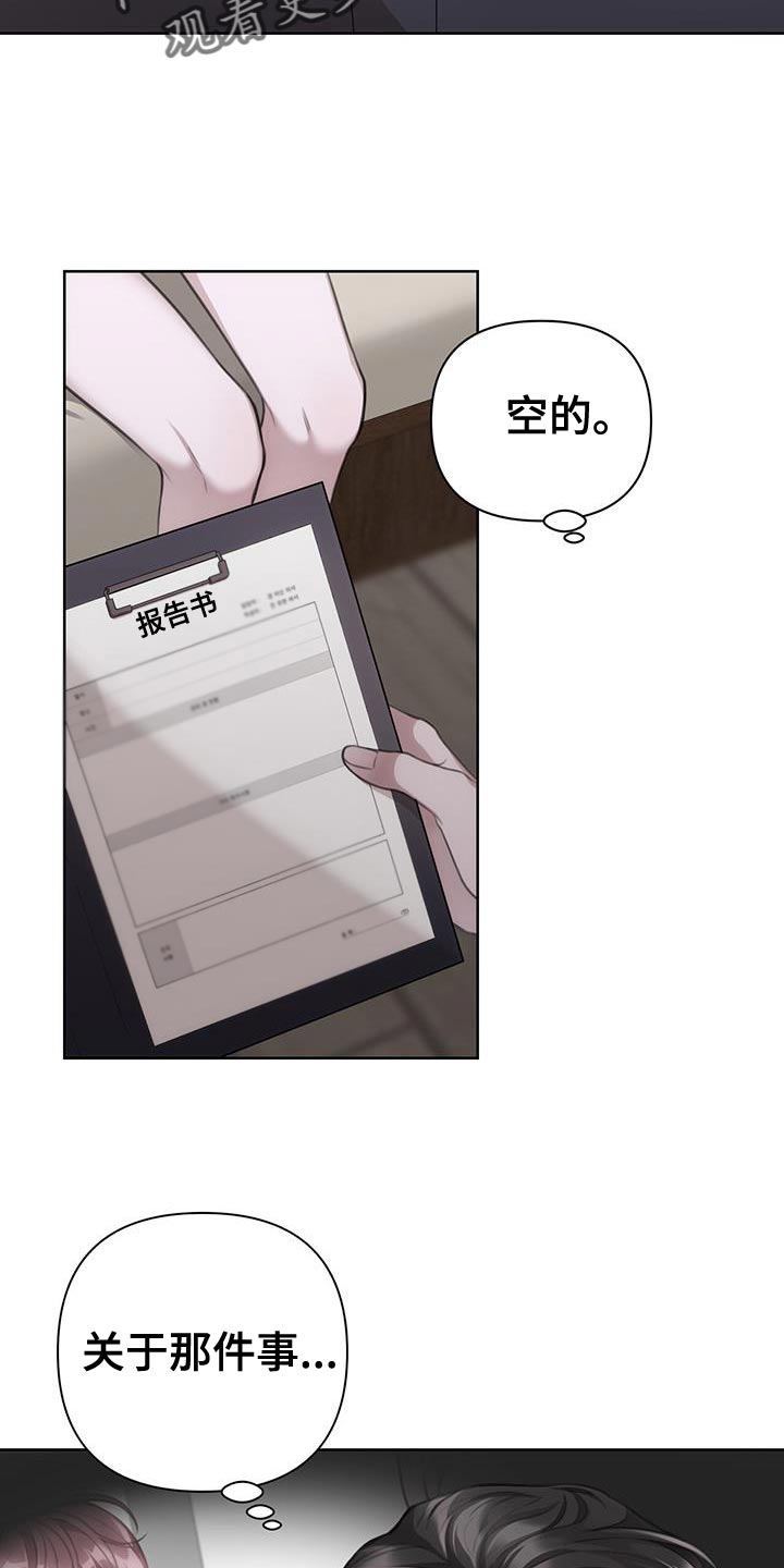 第23章：因为很脏3