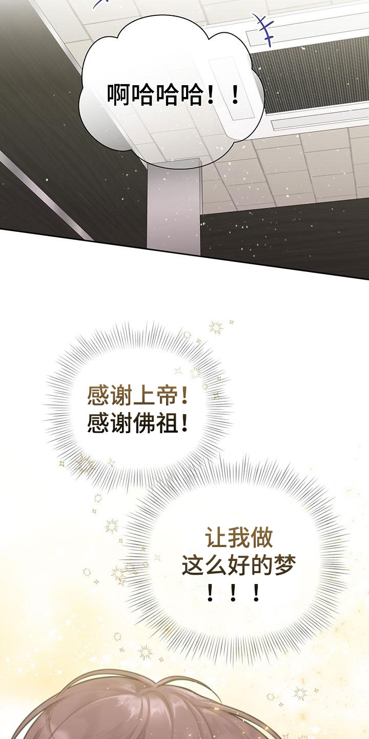 第2章：安眠药3