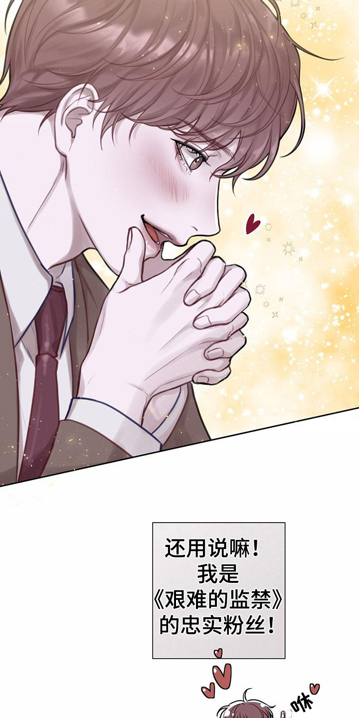 第2章：安眠药4