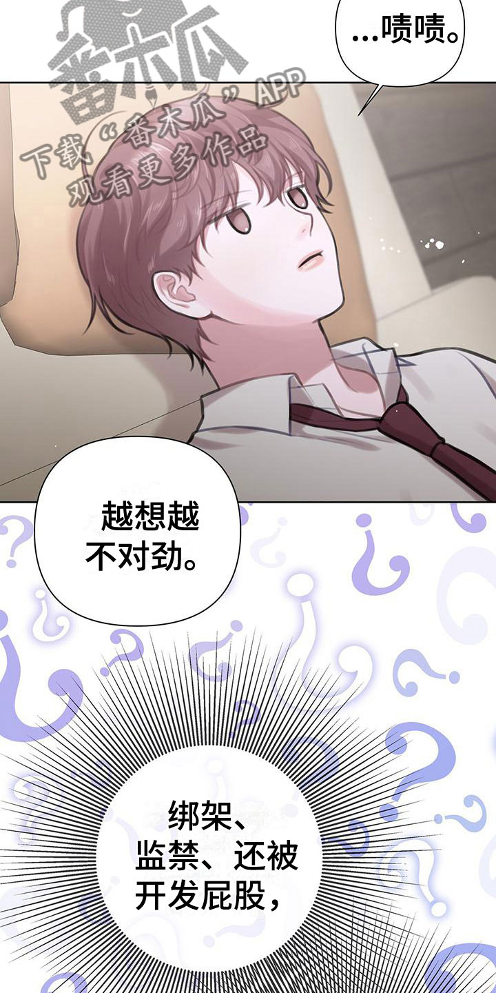 第9章：请允许我3