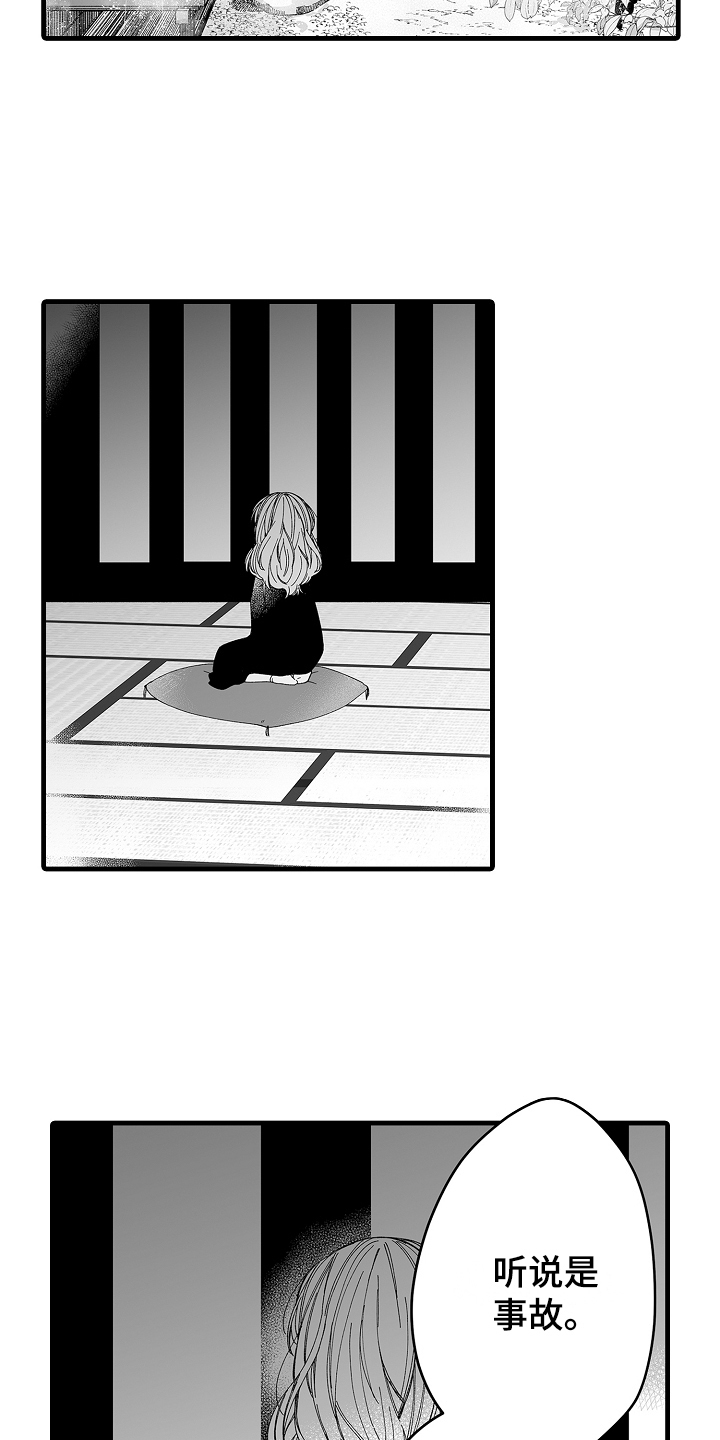 第7章：收养的孩子3