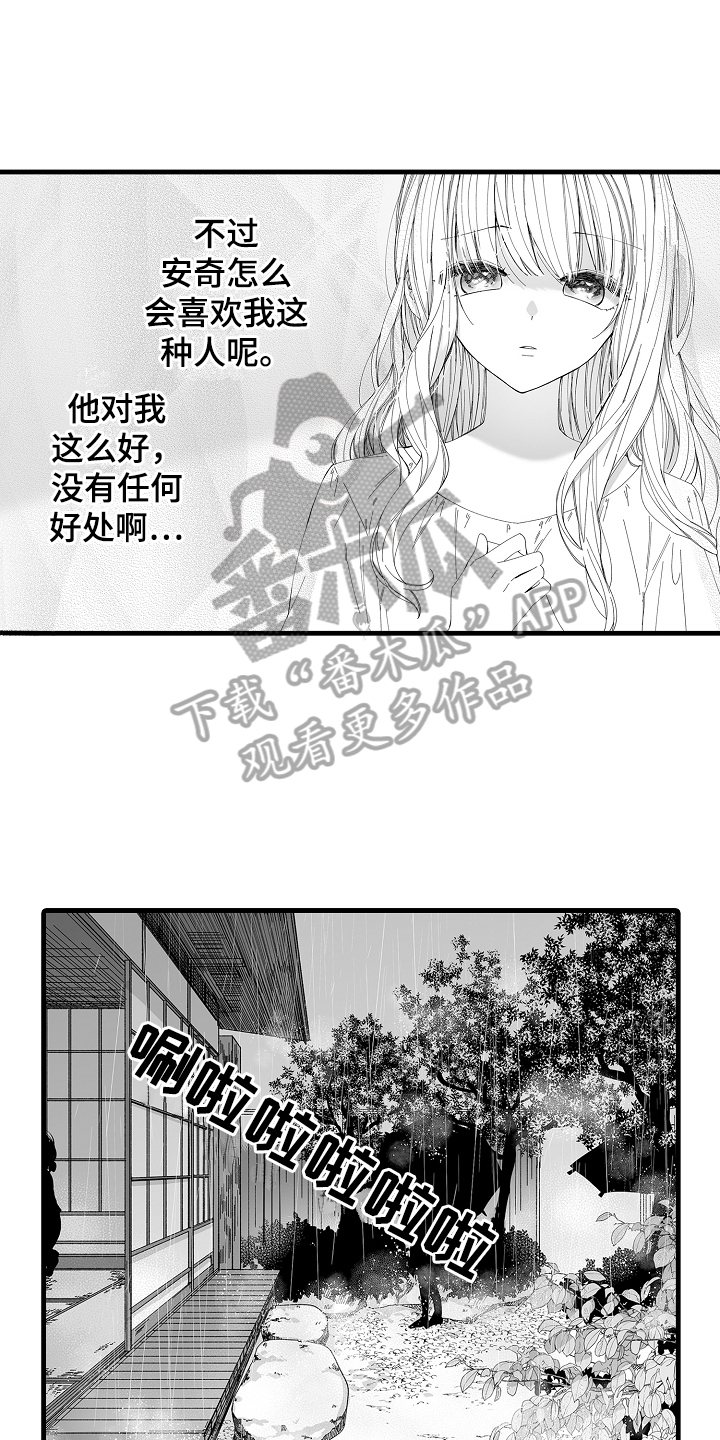 第7章：收养的孩子2