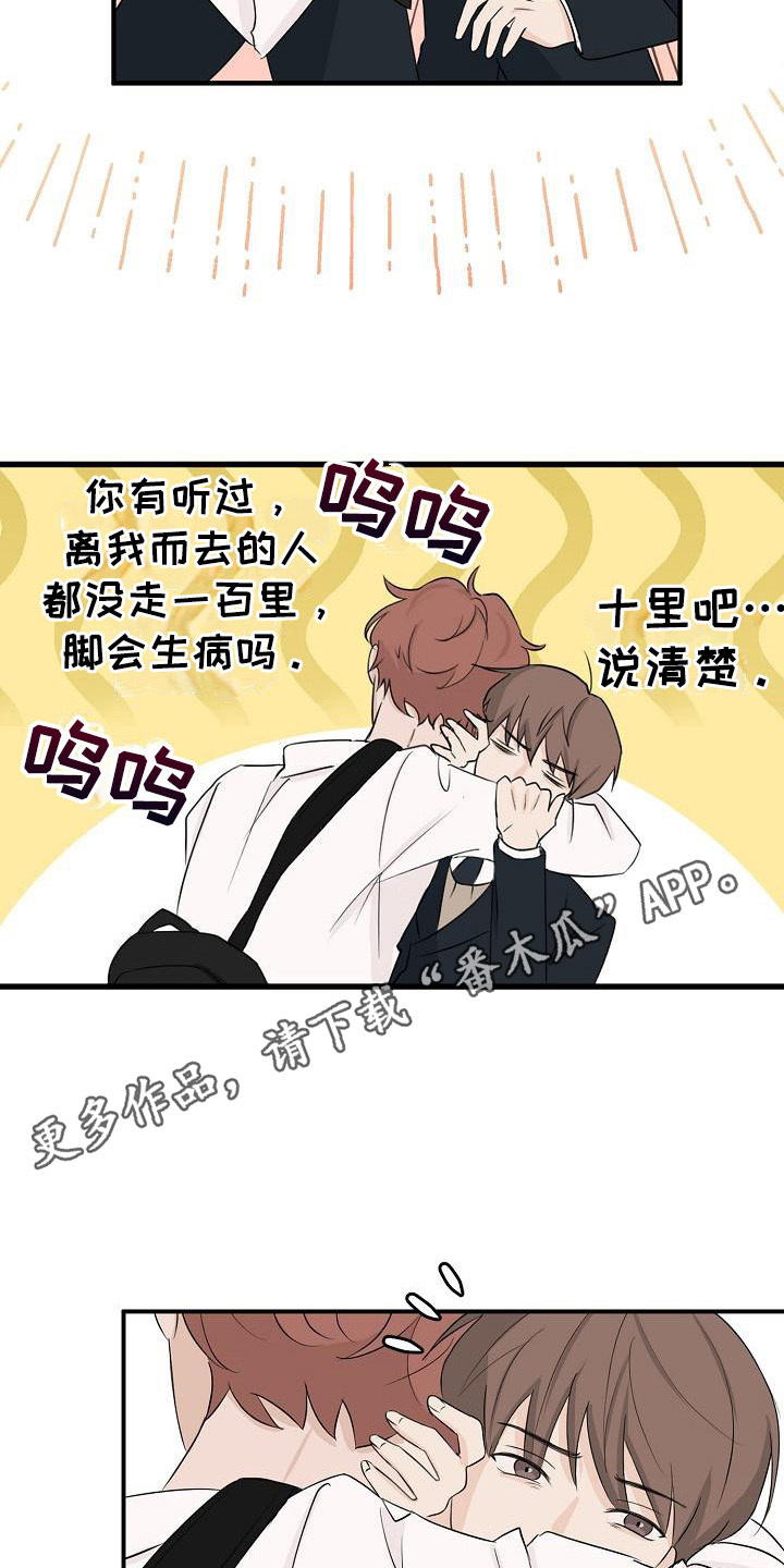 第8章：盯着看4