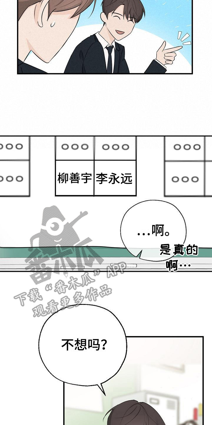 第7章：不是偶然1