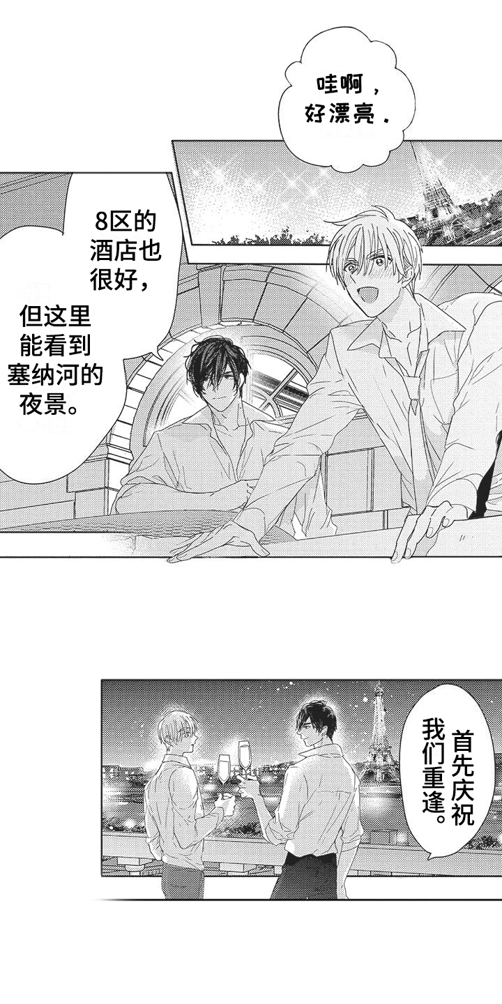 第5章：主动撩他0