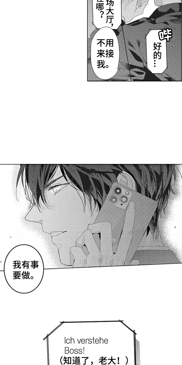 第3章： 再次遇见1