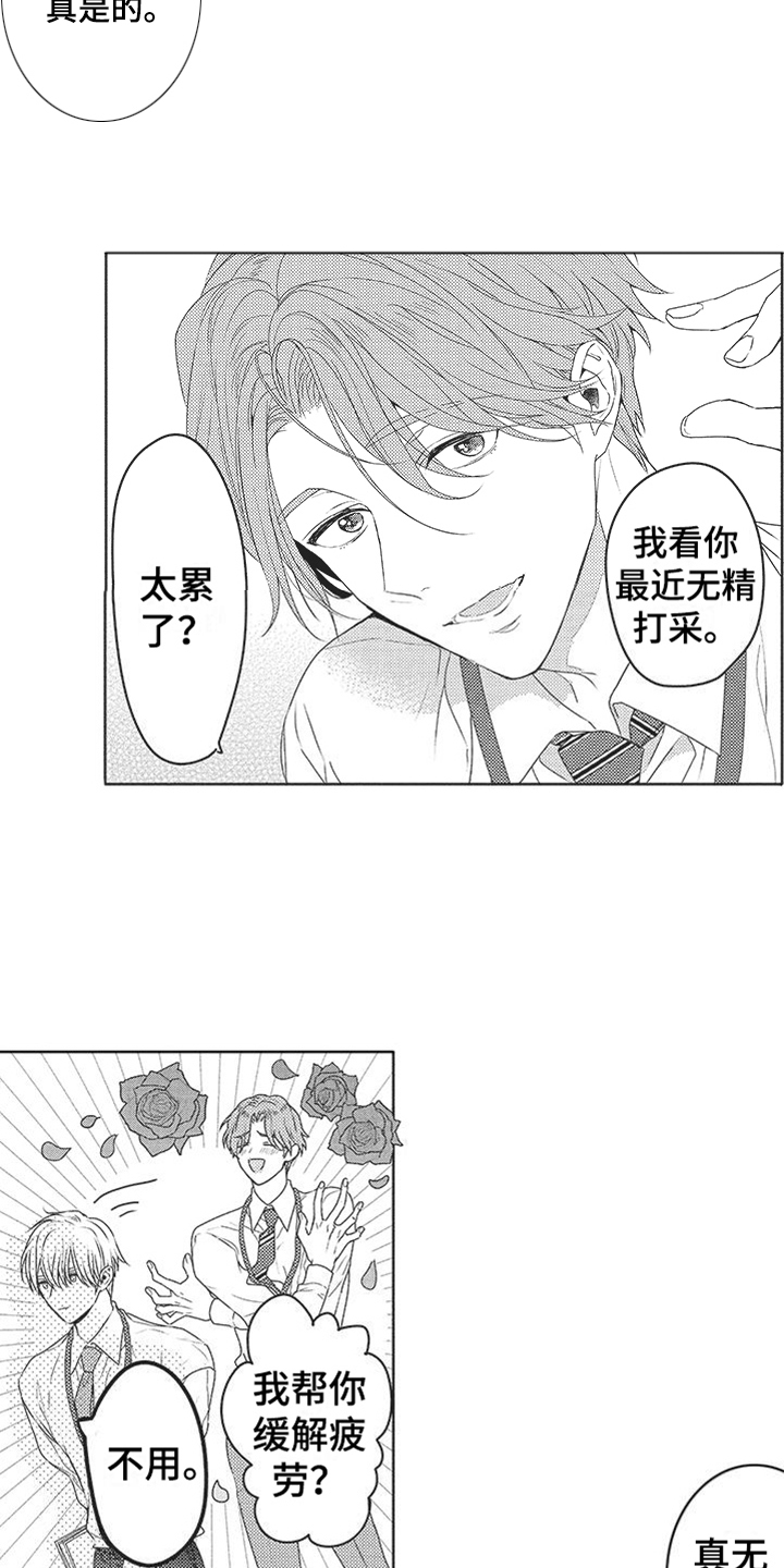 第8章：无精打采2