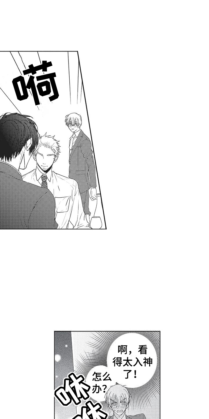 第4章：豪华套间0