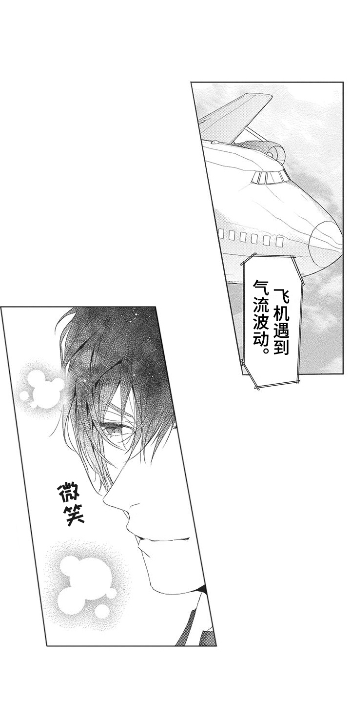 第2章：很耀眼0