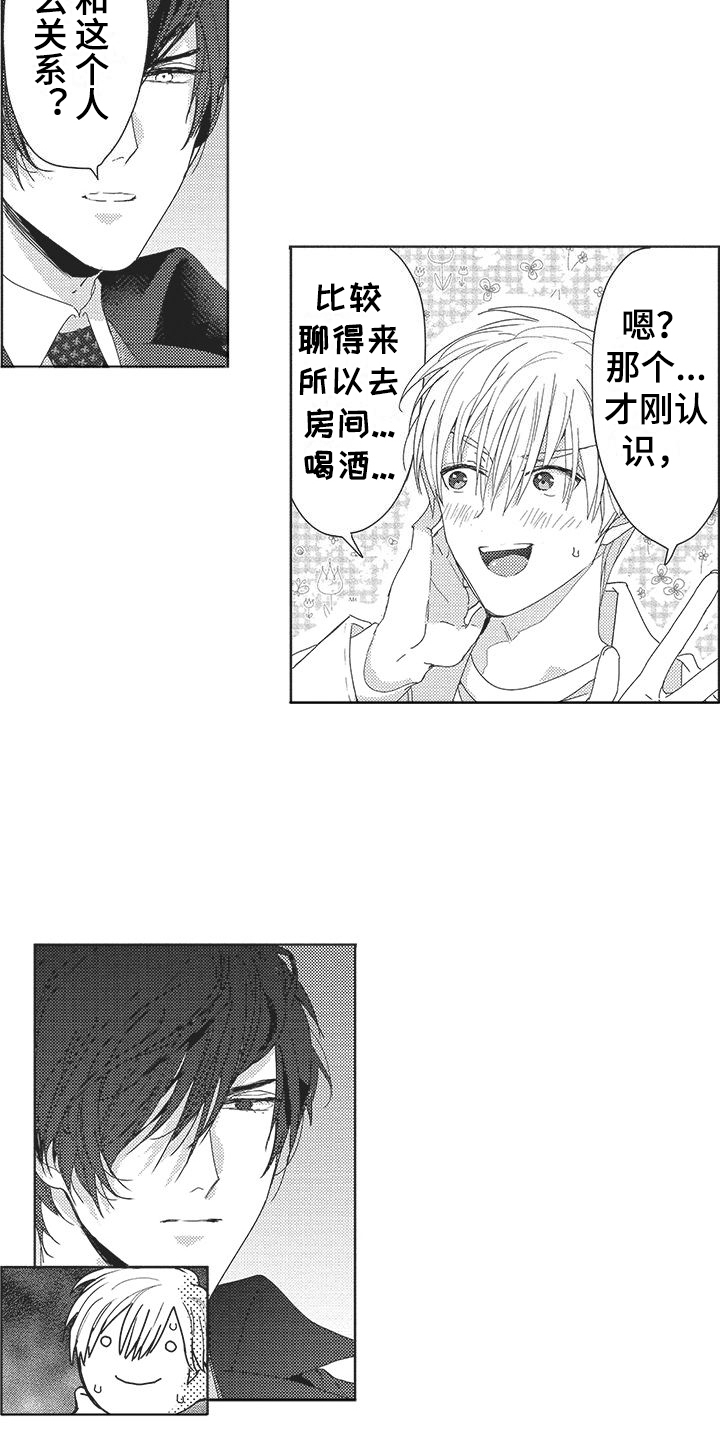 第7章：心心念念2