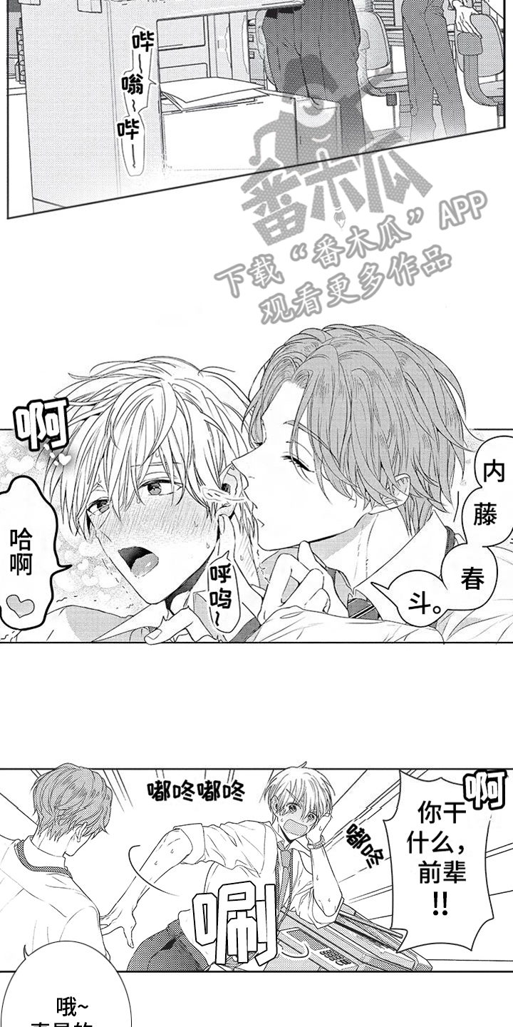 第8章：无精打采1