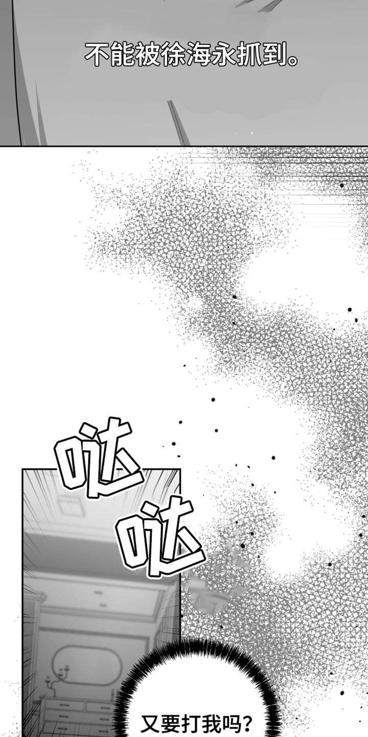 第27章：抓住了4