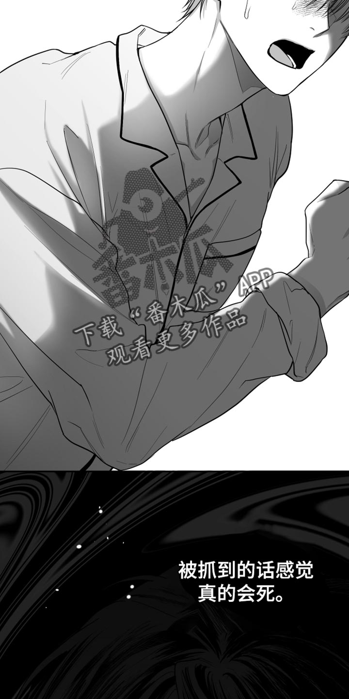 第27章：抓住了2