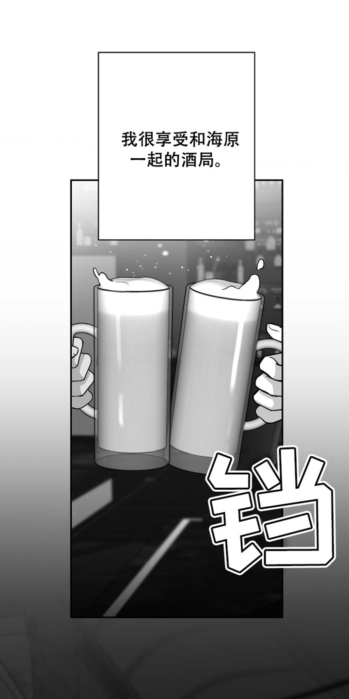 第24章：真的完蛋了0