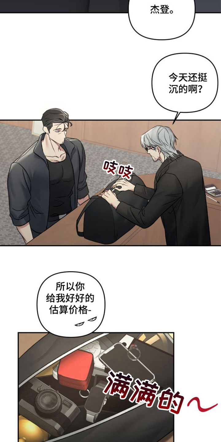 第1章：入室盗窃3