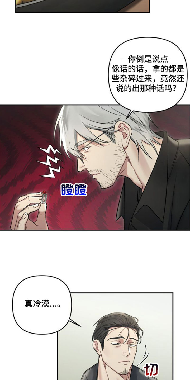 第1章：入室盗窃4