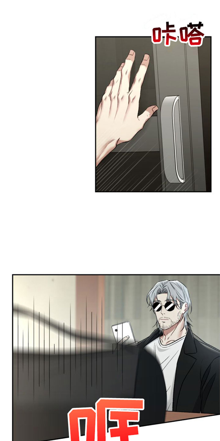 第1章：入室盗窃1