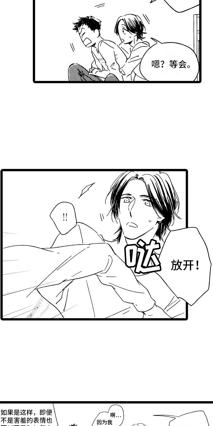 第28章：喜欢【完结】1