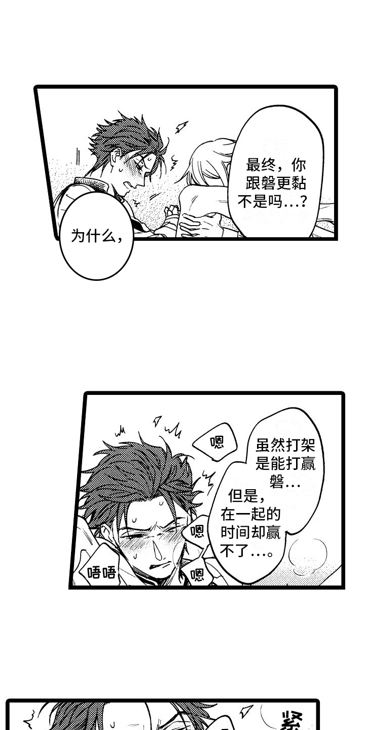 第14章：我们的缘分3