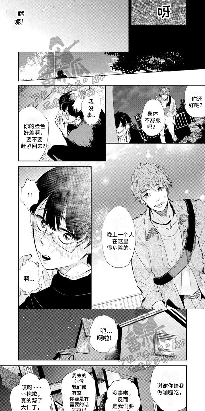 第6章：抓现行4