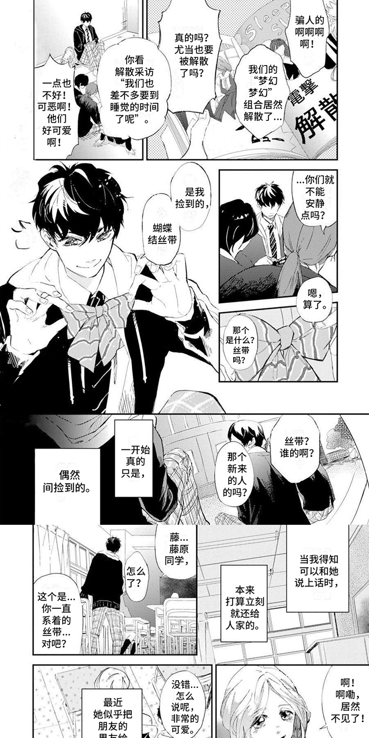 第1章：偷东西0