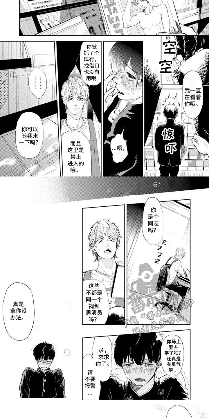 第6章：抓现行1