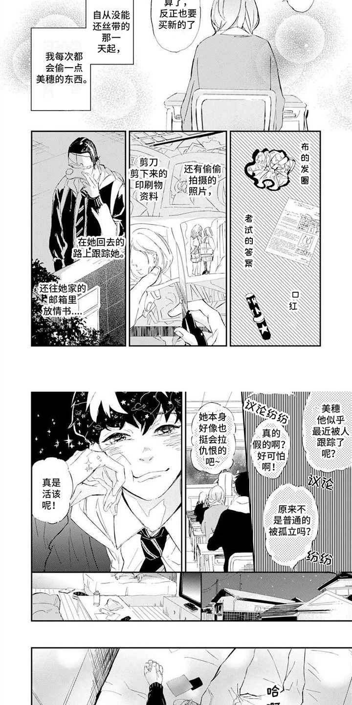 第1章：偷东西3