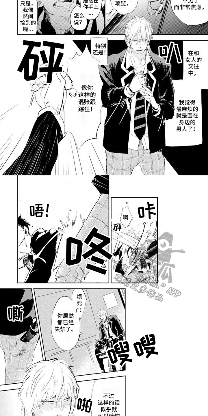 第17章：【番外】胆小鬼1