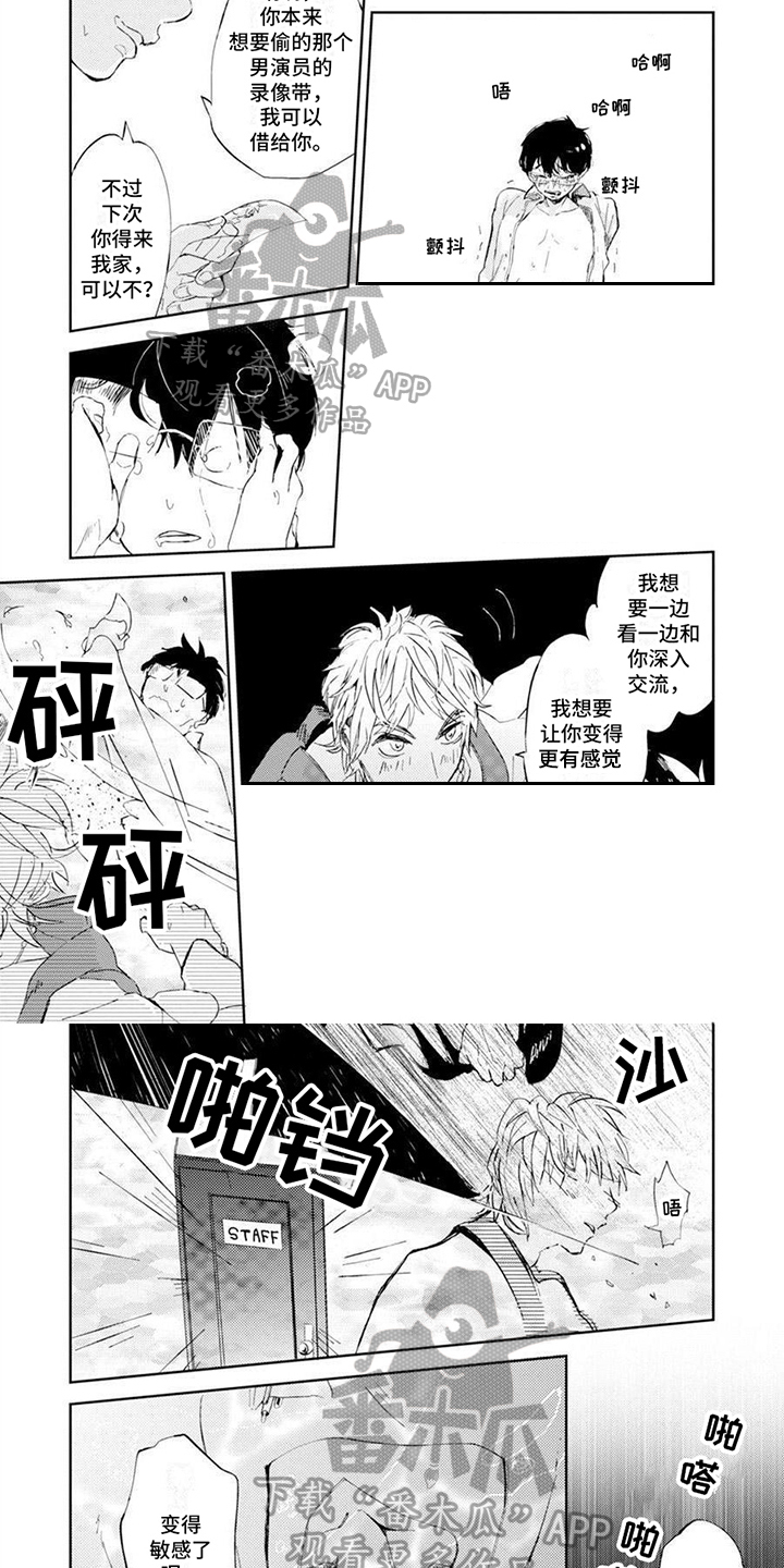 第7章：被砍掉的鱼2