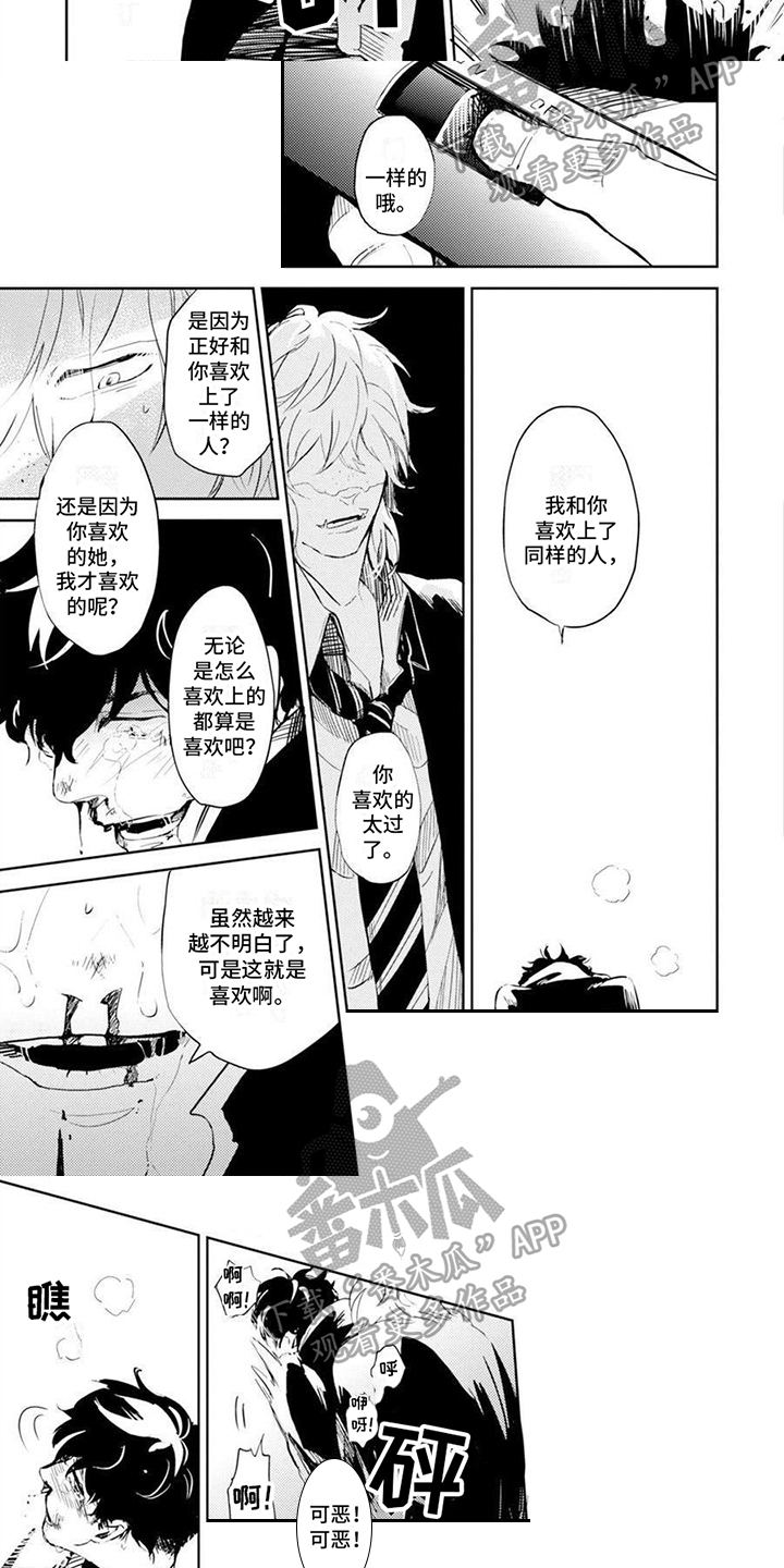 第17章：【番外】胆小鬼4