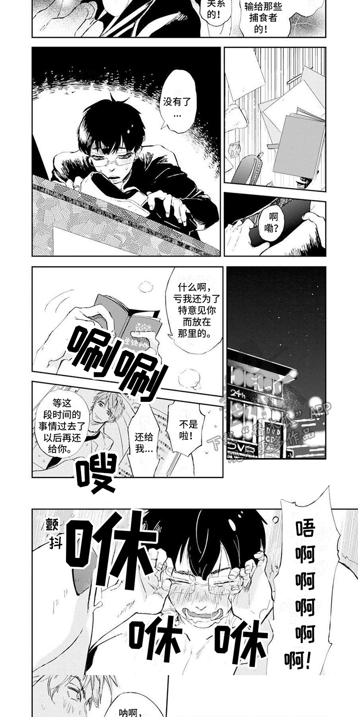 第7章：被砍掉的鱼1