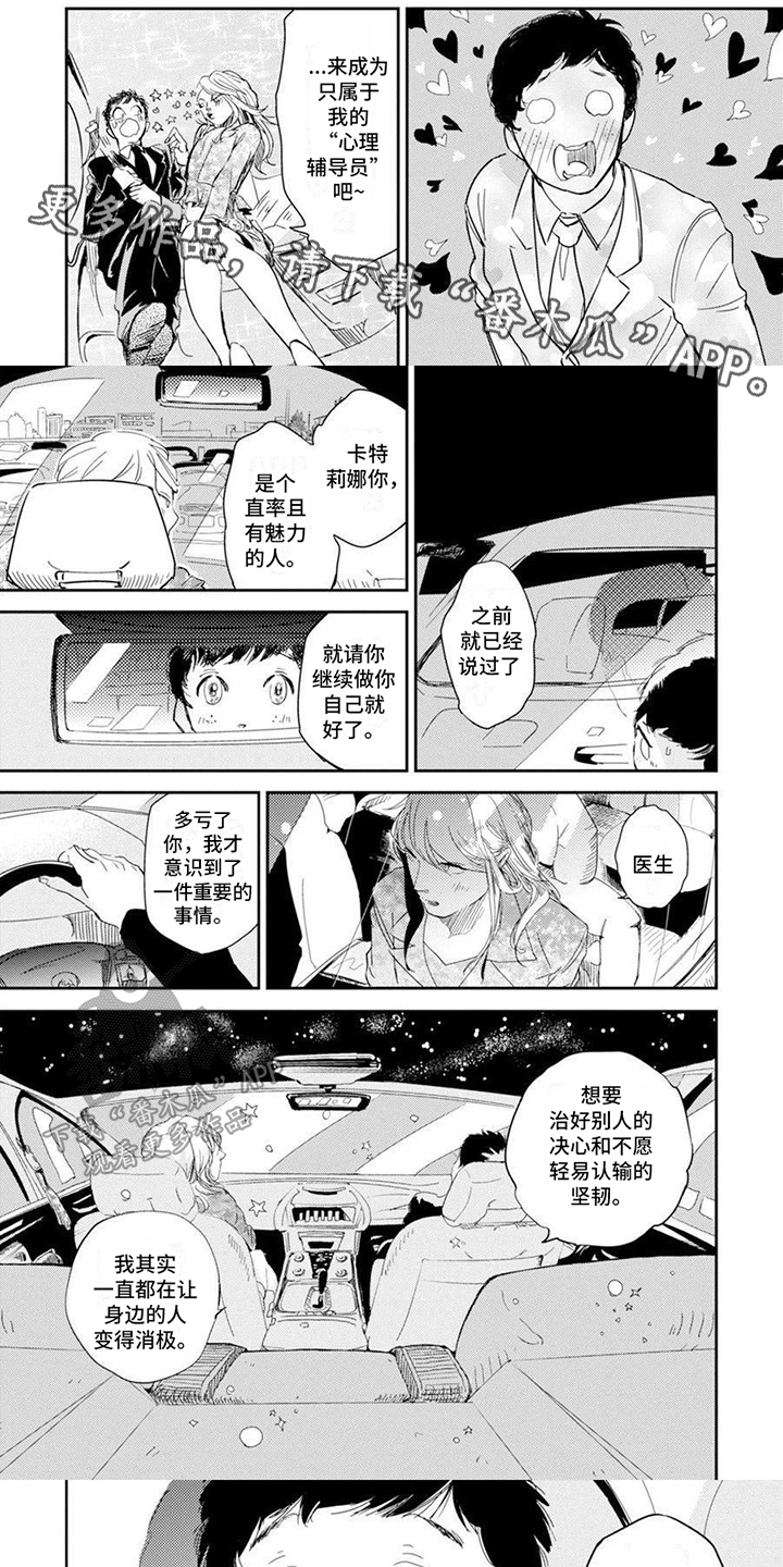 第16章：坦白【完结】0