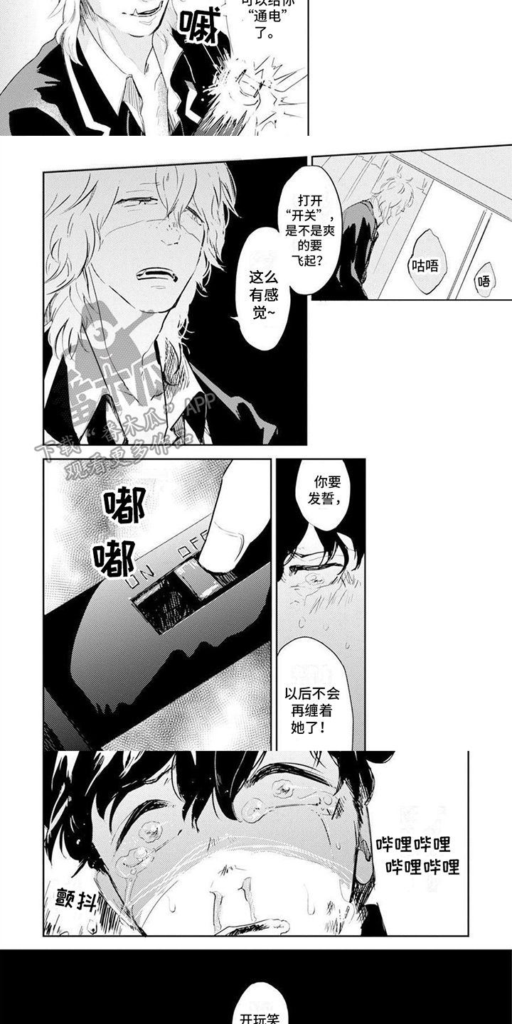 第17章：【番外】胆小鬼2