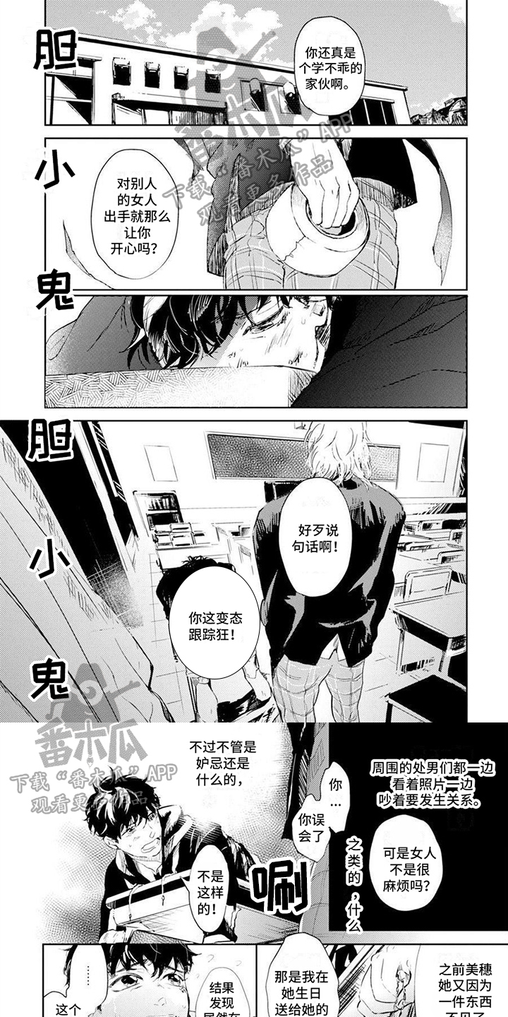 第17章：【番外】胆小鬼0