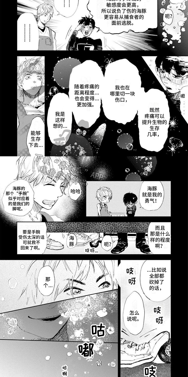 第6章：抓现行3