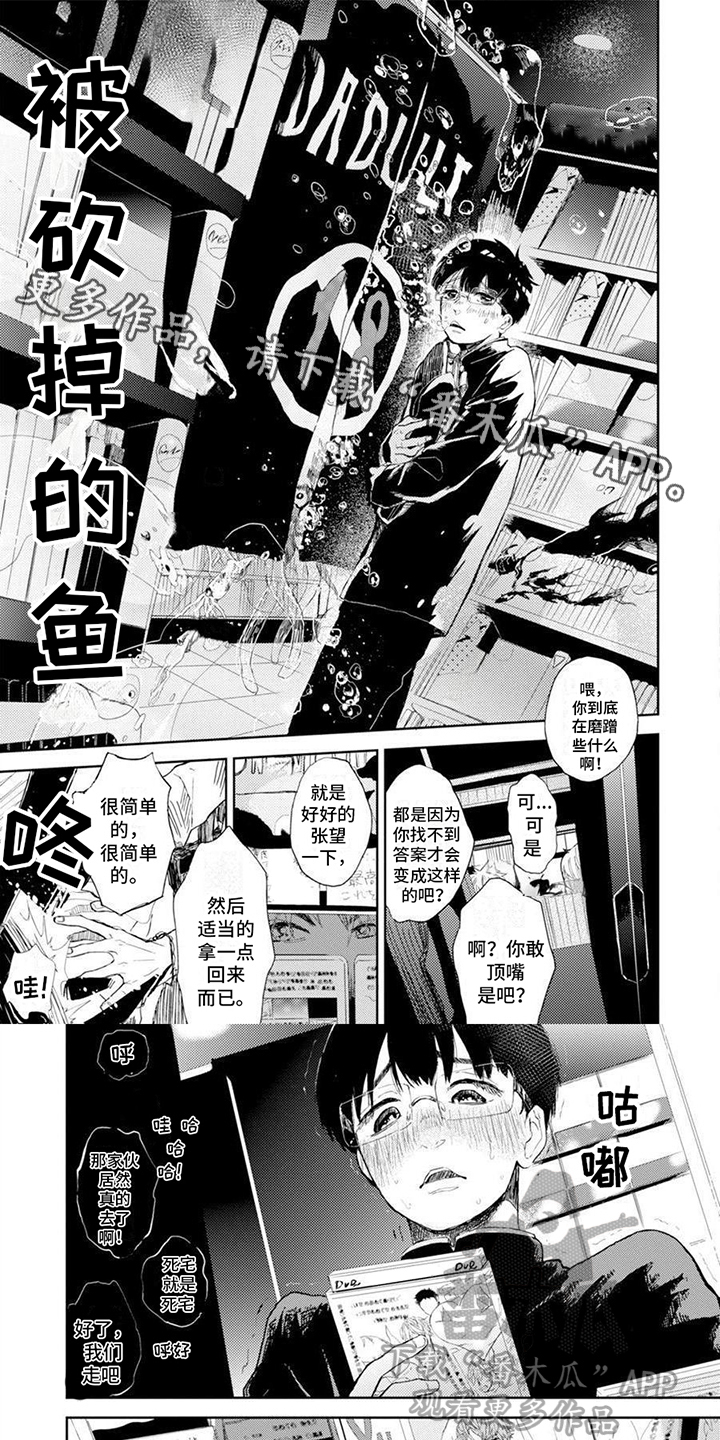 第6章：抓现行0