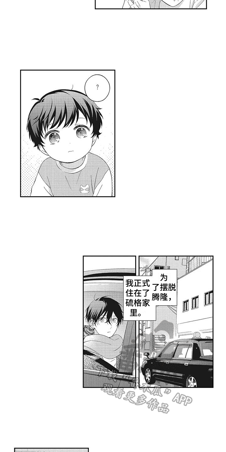 第12章：出事1