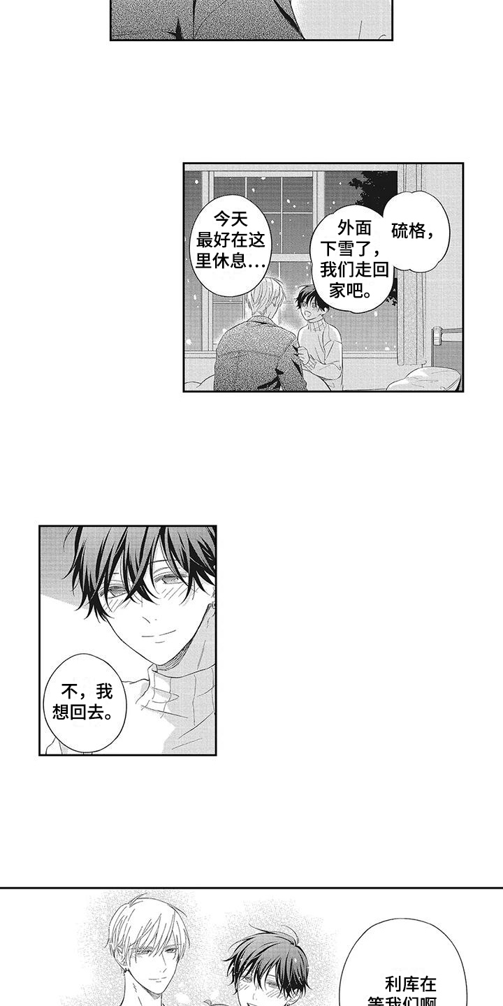 第16章：想跟你在一起1