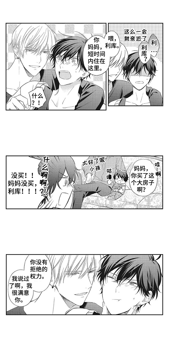 第3章：无法拒绝1