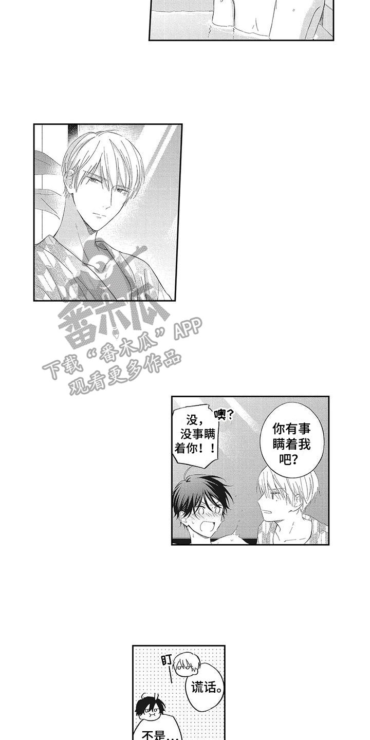 第10章：倾诉1