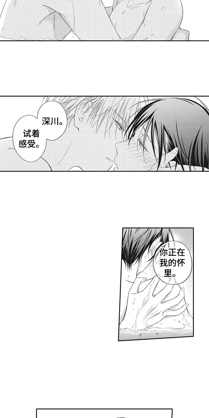 第11章：感受1